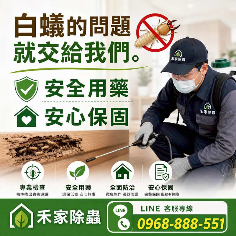 蟑螂防治服務首選，提供施工計畫書配合衛生稽查，使用國家認證合格環藥